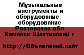 Музыкальные инструменты и оборудование DJ оборудование. Ростовская обл.,Каменск-Шахтинский г.